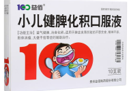 小儿健脾化积口服液怎么样,儿童健脾消食良方，安全有效守护宝宝健康