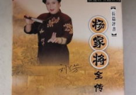 杨家将评书mp3下载,重温英雄传奇，感受家国情怀
