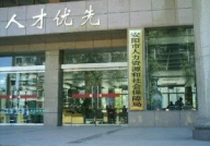 安阳人力资源和社会保障局,助力区域人才发展，构建和谐劳动关系
