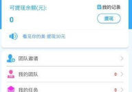 推广赚钱的软件,软件推广背后的财富密码