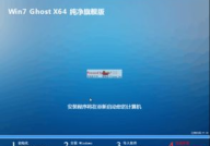 系统之家win7旗舰版,全面升级，稳定高效，装机首选