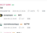 娱乐吃瓜酱评论区怎么进,如何轻松进入瓜圈狂欢